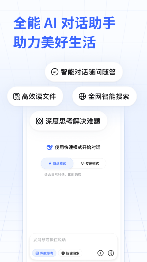 deepseek-v3官方正版
