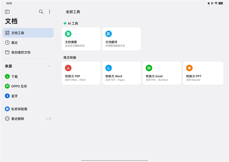 OPPO Pad 3 Pro怎么样，OPPO Pad 3 Pro全方面评测