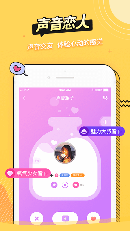 耳萌app