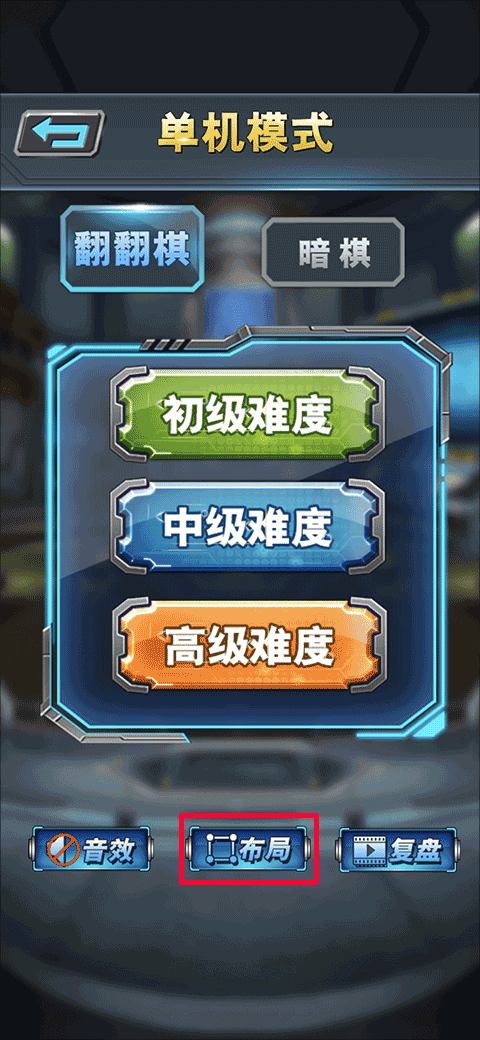 军棋vivo版