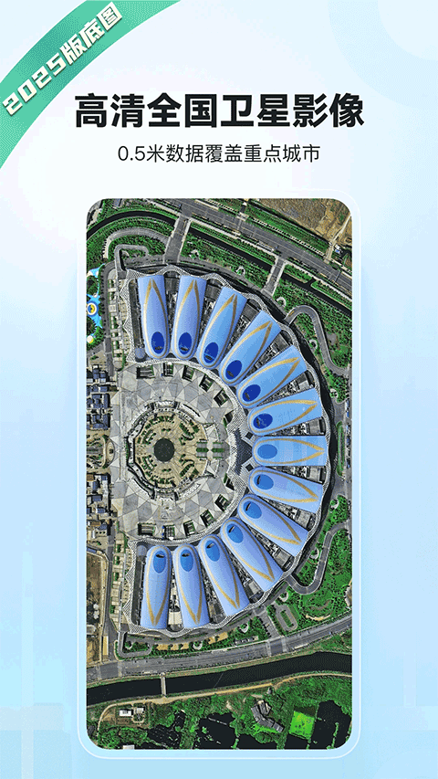 四维地球app官方版