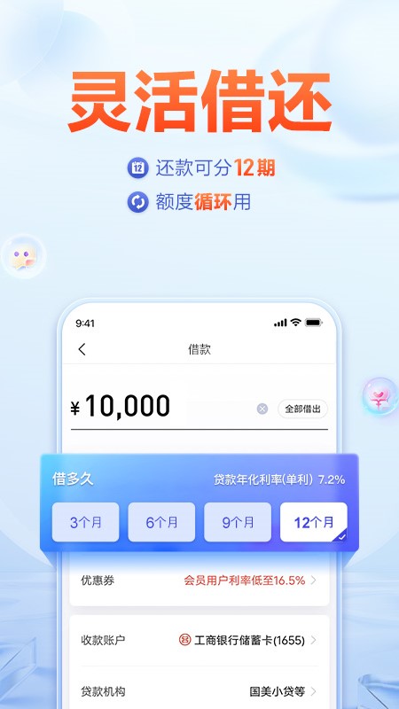国美易卡app