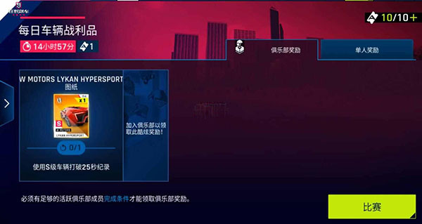 狂野飙车9竞速传奇华为渠道服