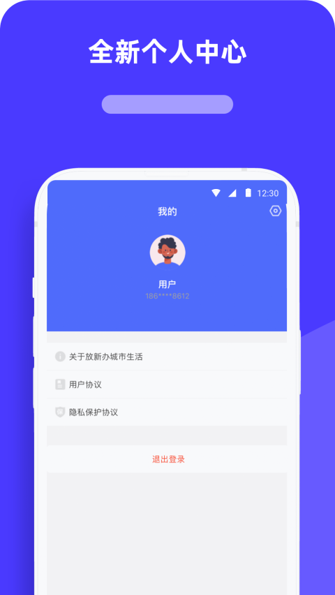 放新办城市生活app