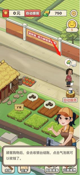 有机菜市场官方正版