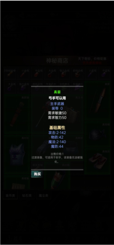 龙骑之路官方版