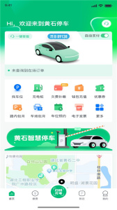 黄石停车app