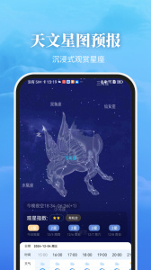 最美天气app