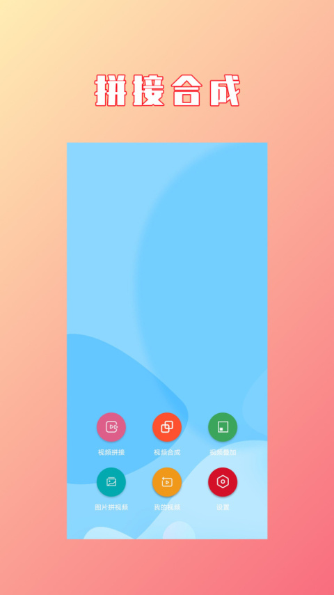 HC视频拼接合成