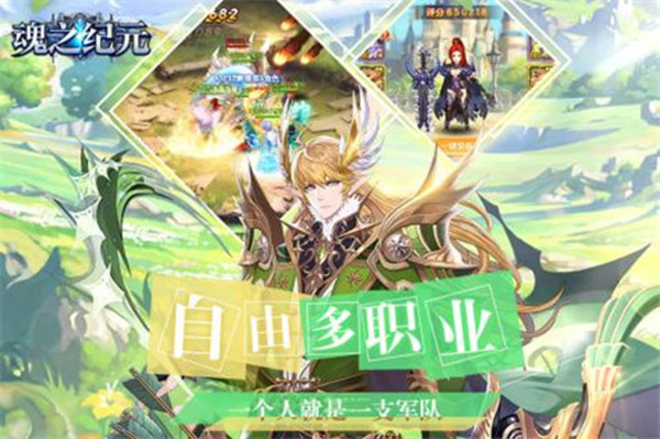 魂之纪元手游官方正版