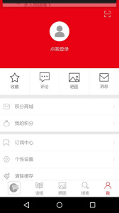 重庆日报app