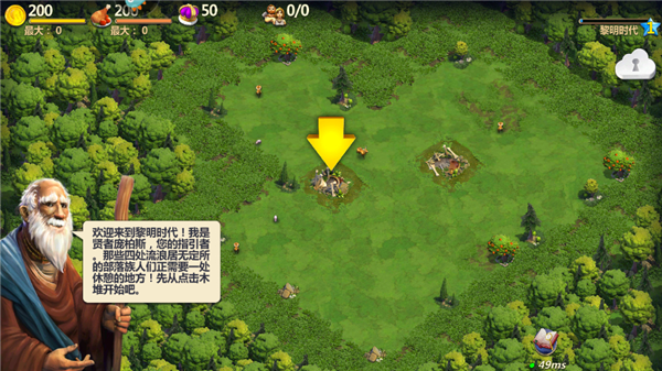 战争与文明oppo版