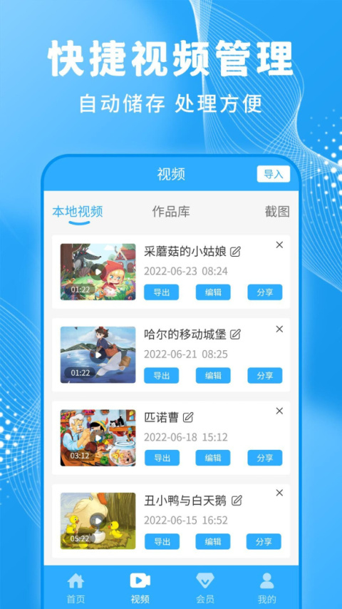 一键录屏大师app