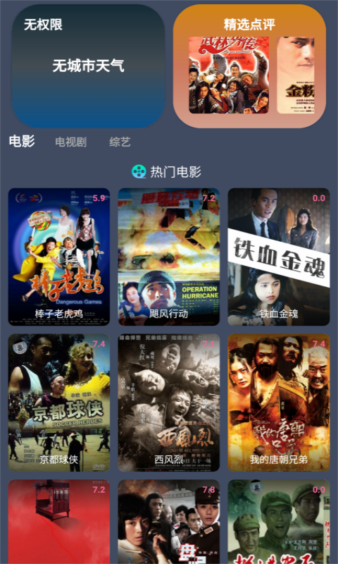 爱优影视大全官方版