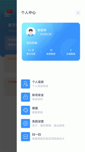 象牙塔家长端官方版