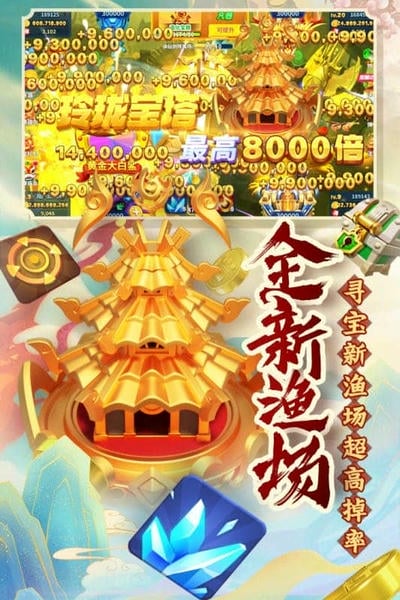 趣游捕鱼vivo应用商店版