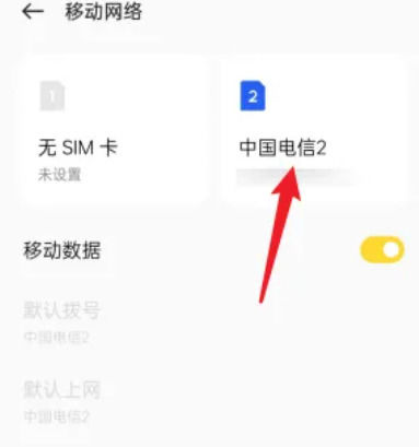 opporeno11如何打开5g开关