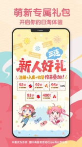 日淘任意门app