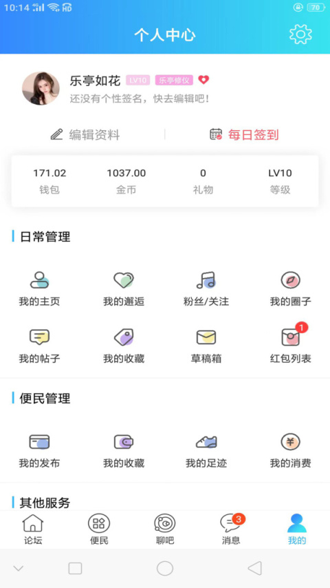 家在乐亭app