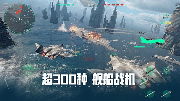 现代战舰测试版