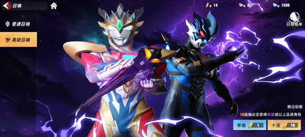 奥特曼传奇英雄2vivo版