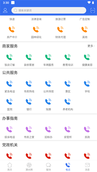 溧水114招聘网最新版