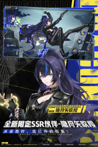 龙族卡塞尔之门华为渠道版