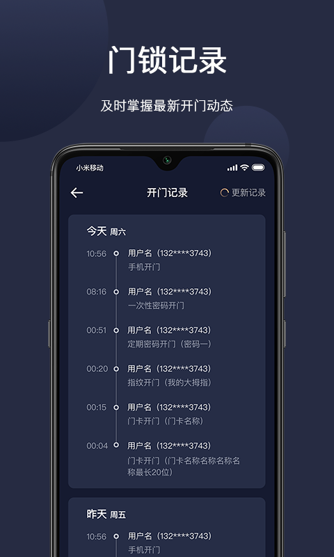 海联app