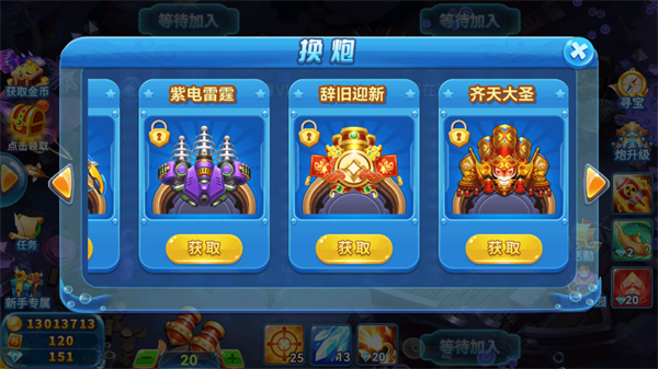 趣游捕鱼官方版最新版