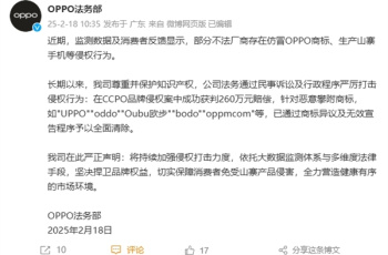 OPPO重拳出击仿冒山寨机品牌，UPPO、oddo等山寨品牌已被打掉。