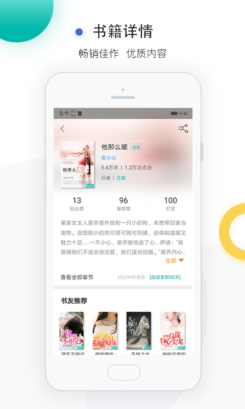 若初文学app官方版