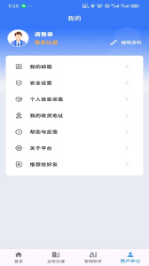 江苏交通云app
