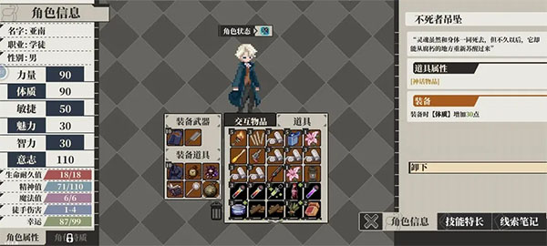 人格解体手游