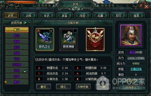 卧龙吟华为版