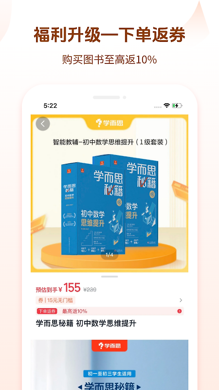 好未来图书app