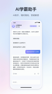 嗨学课堂app