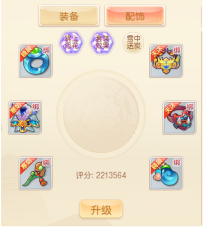 萌幻西游华为版
