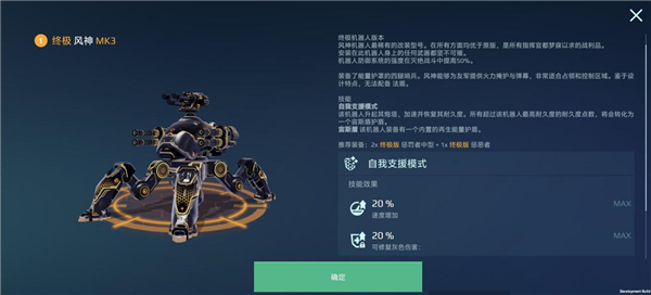 机甲战队oppo渠道服