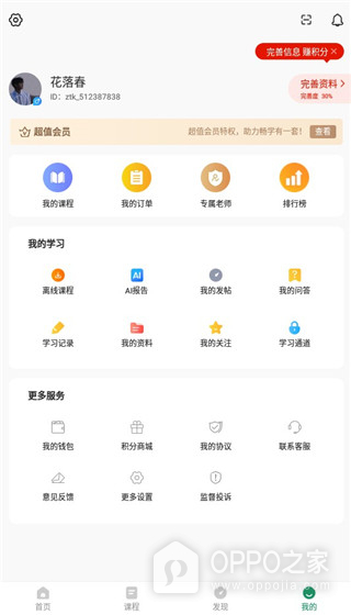 执业医师准题库app官方版