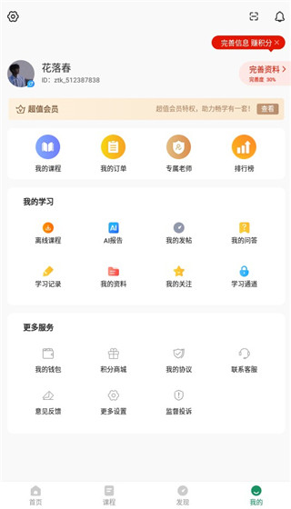 执业医师准题库app官方版
