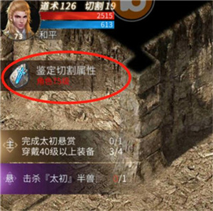 傲世龙城腾讯版