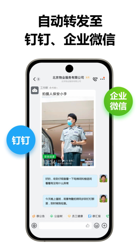 工作蜂水印相机