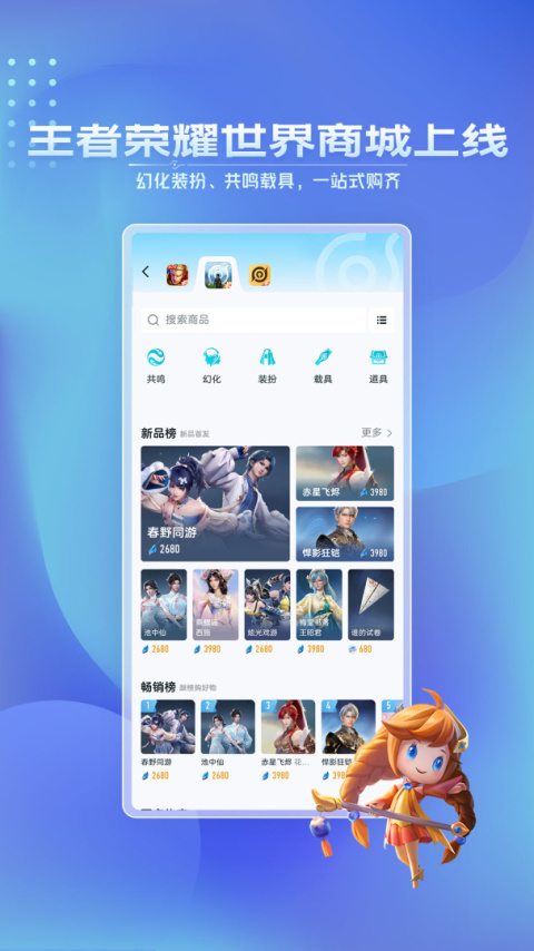 王者营地