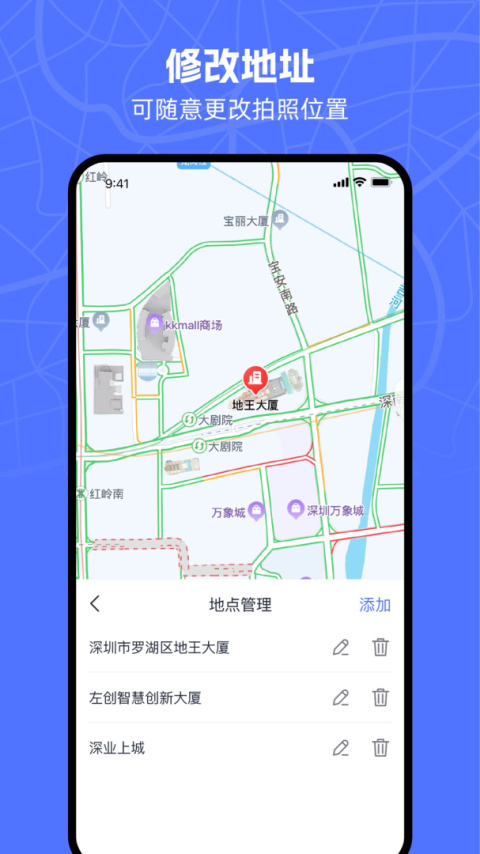万能水印相机app