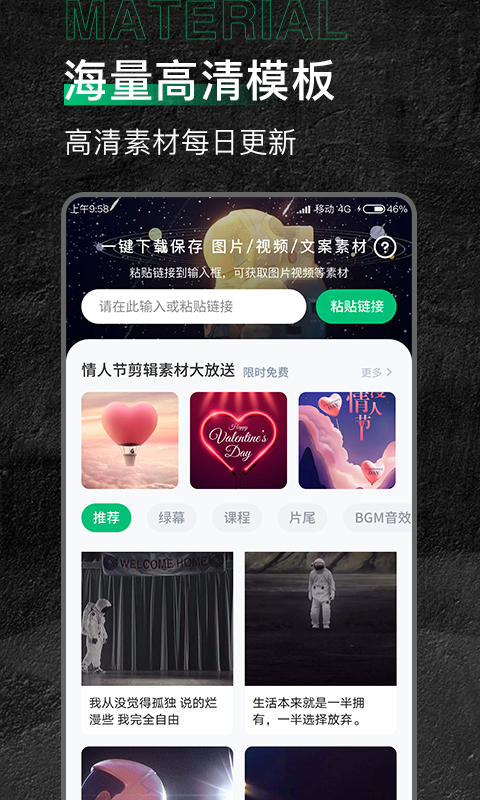有料素材app