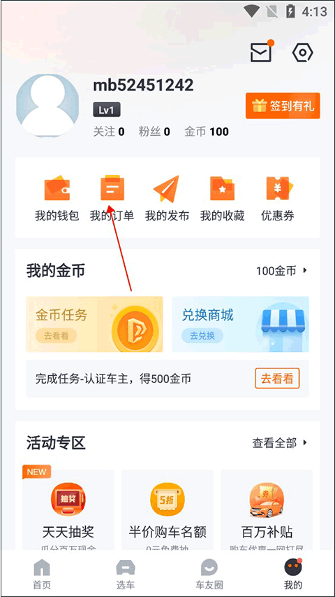 太平洋汽车