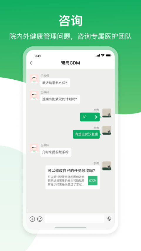 肾尚cdm最新版