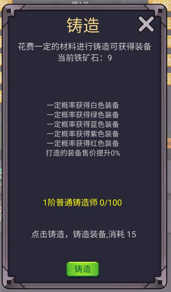 转生勇者打魔王官方正版