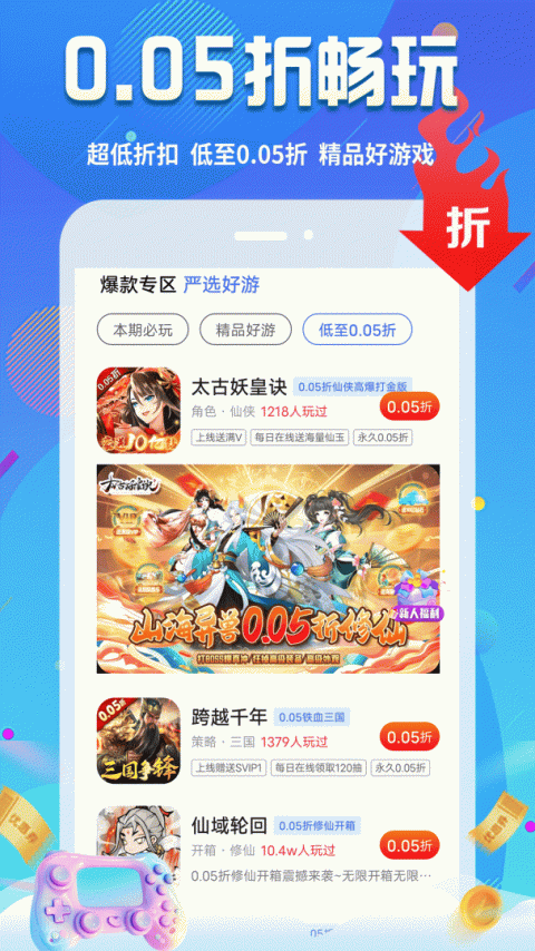 无限游戏盒app