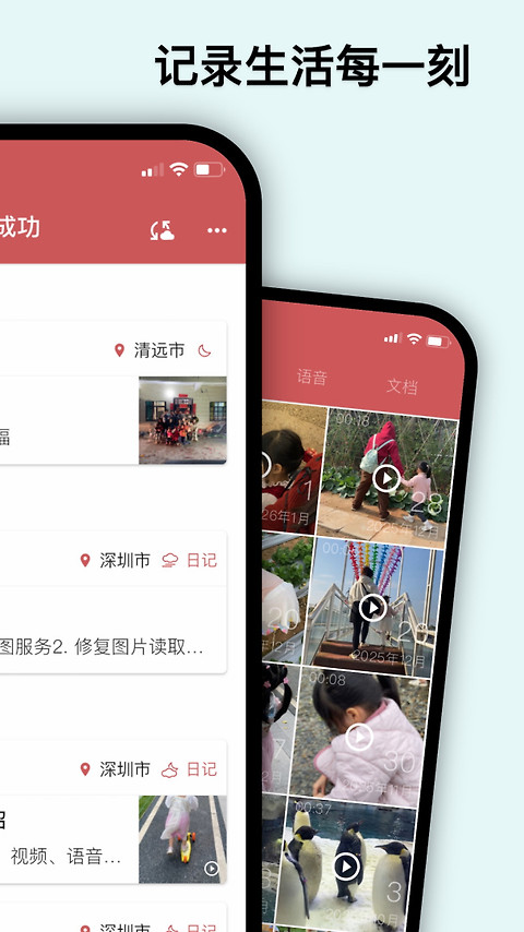 湾湾日记app